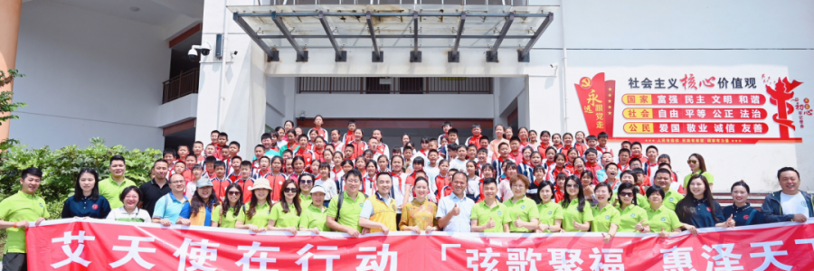 大事記 | 愛心捐贈(zèng)務(wù)川五小，弦歌堂助力教育振興