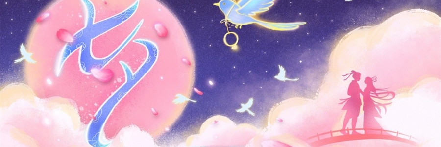 七夕聚會(huì)高端局，女生都在問的變美秘方！