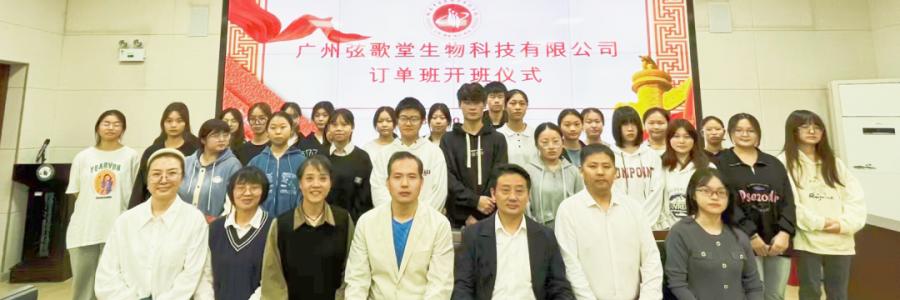 大事記丨弦歌堂攜手湖南中醫(yī)藥高等專科學校，開設就業(yè)訂單班！