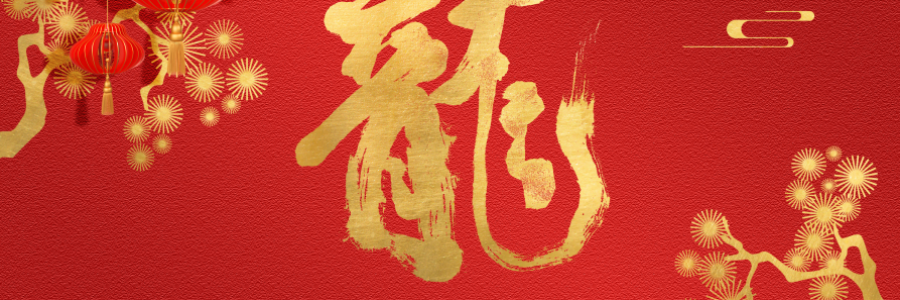 春節(jié)送禮還在發(fā)愁？一份萬能好禮為你解決！