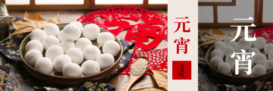 僅食用4個元宵就進了醫(yī)院？三高人群尤其要注意！