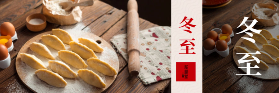 冬至 | 陰盛陽(yáng)始，“數(shù)九”迎春