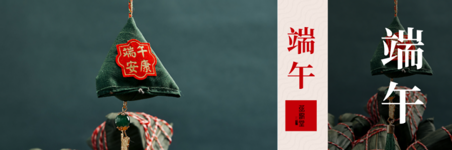 端午 | 原來(lái)端午真正該吃的是它，粽子只能排第二
